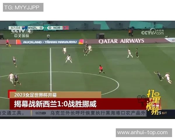中国与新西兰足球比赛实时比分更新及精彩瞬间回顾